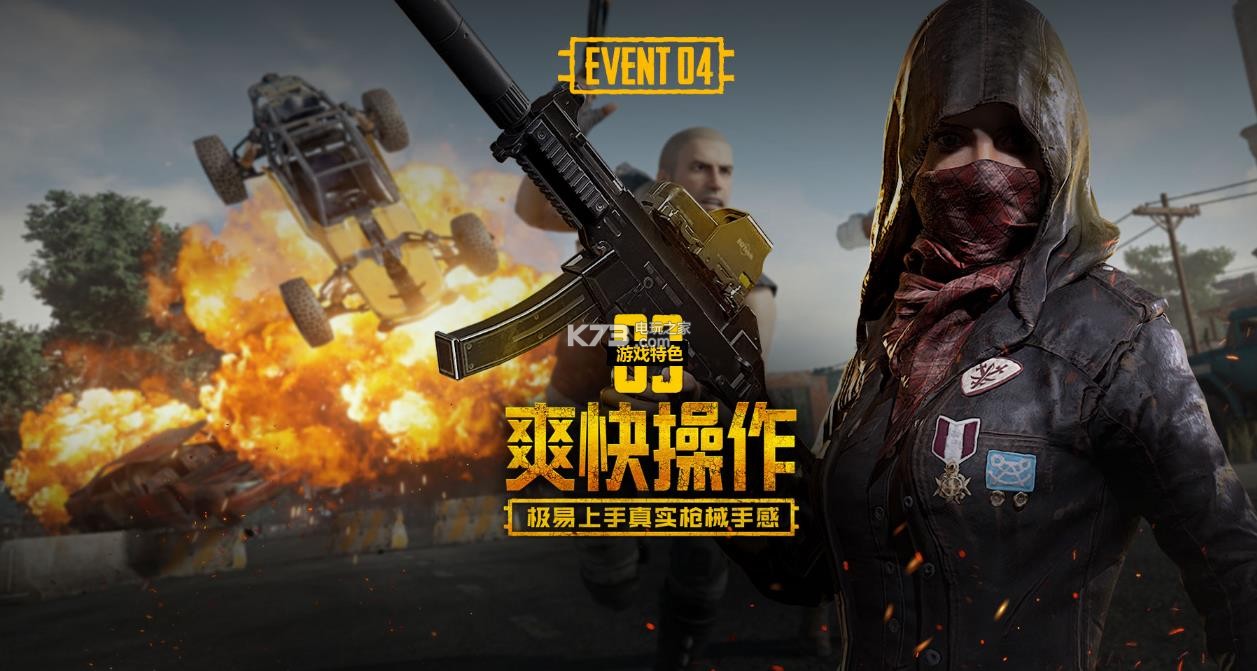 接应传球并 接应传球并