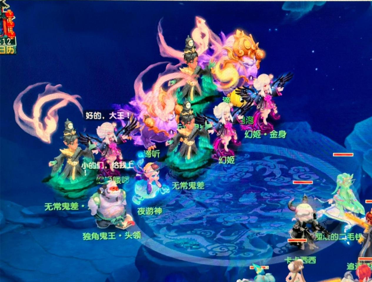 迷們熱議的 迷們熱議的