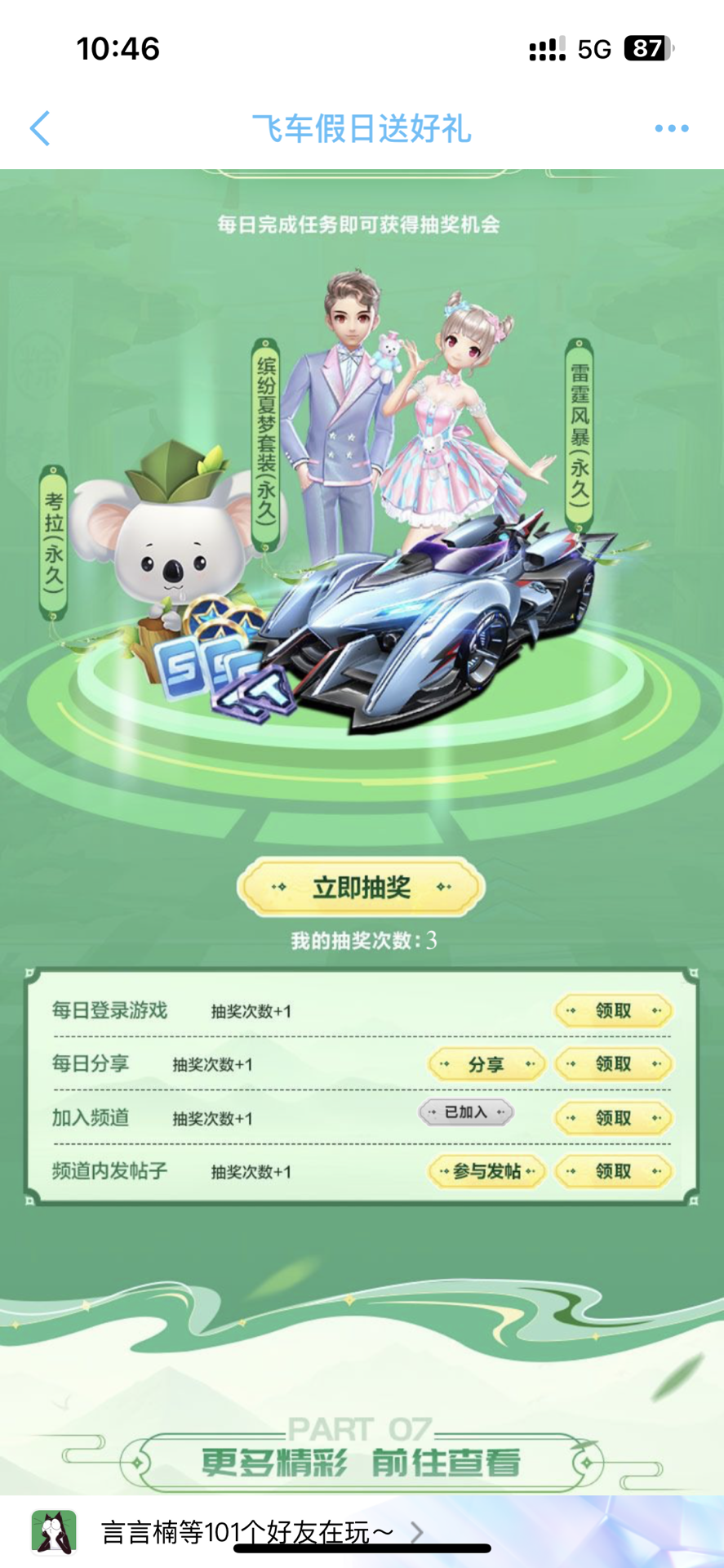 赛前都面临